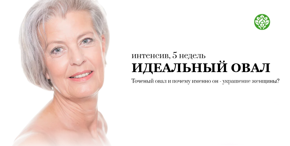 [Наталья Баньяц] [academy promolodost] Идеальный о_0.png